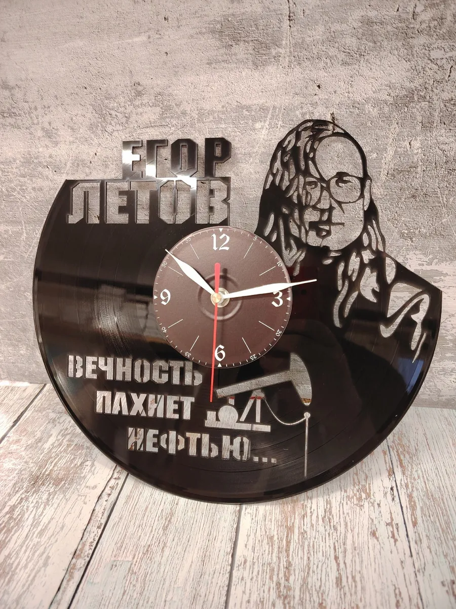 Настенные часы Гражданская Оборона, Егор Летов