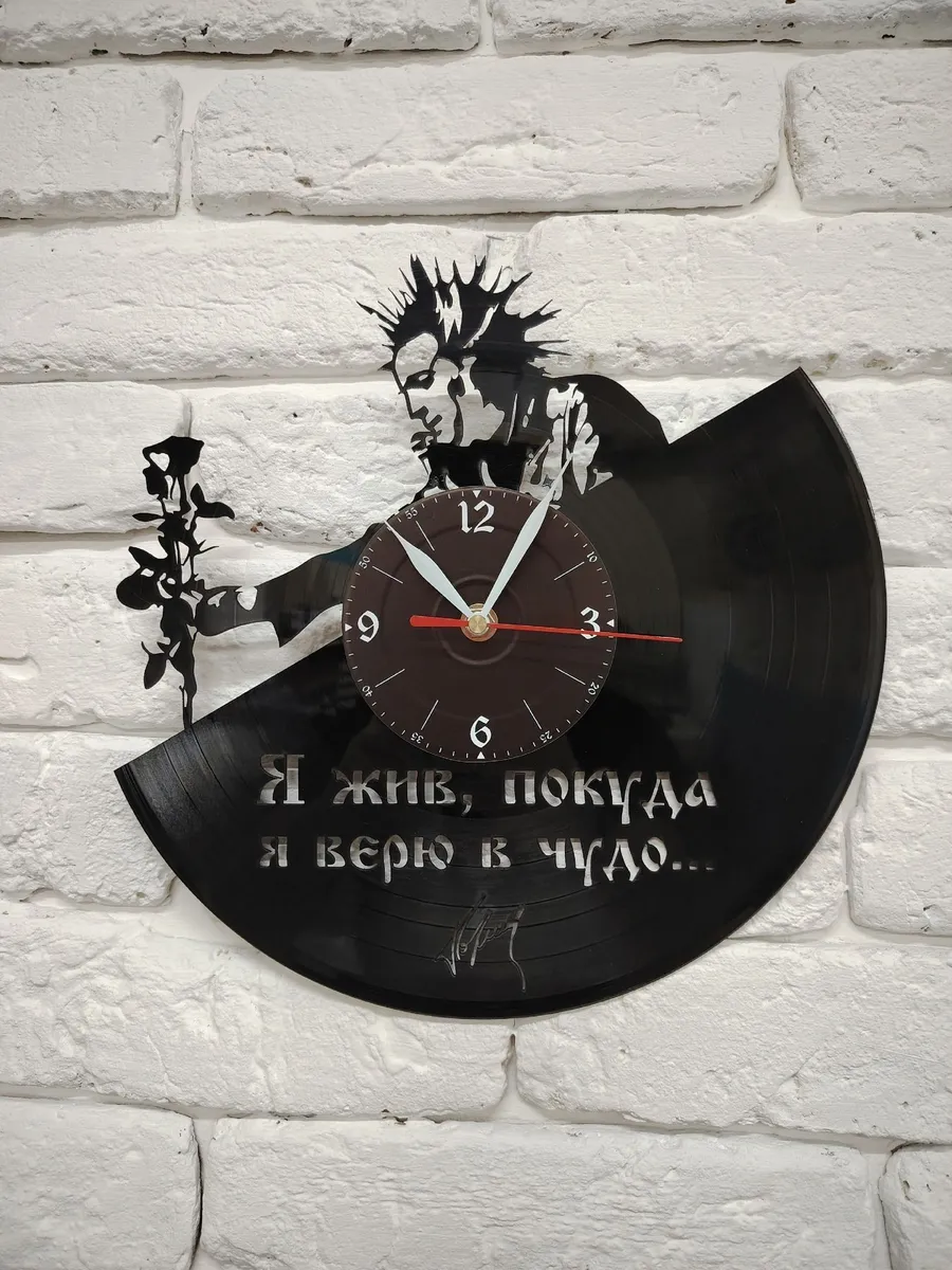 Настенные часы Король и Шут, КиШ