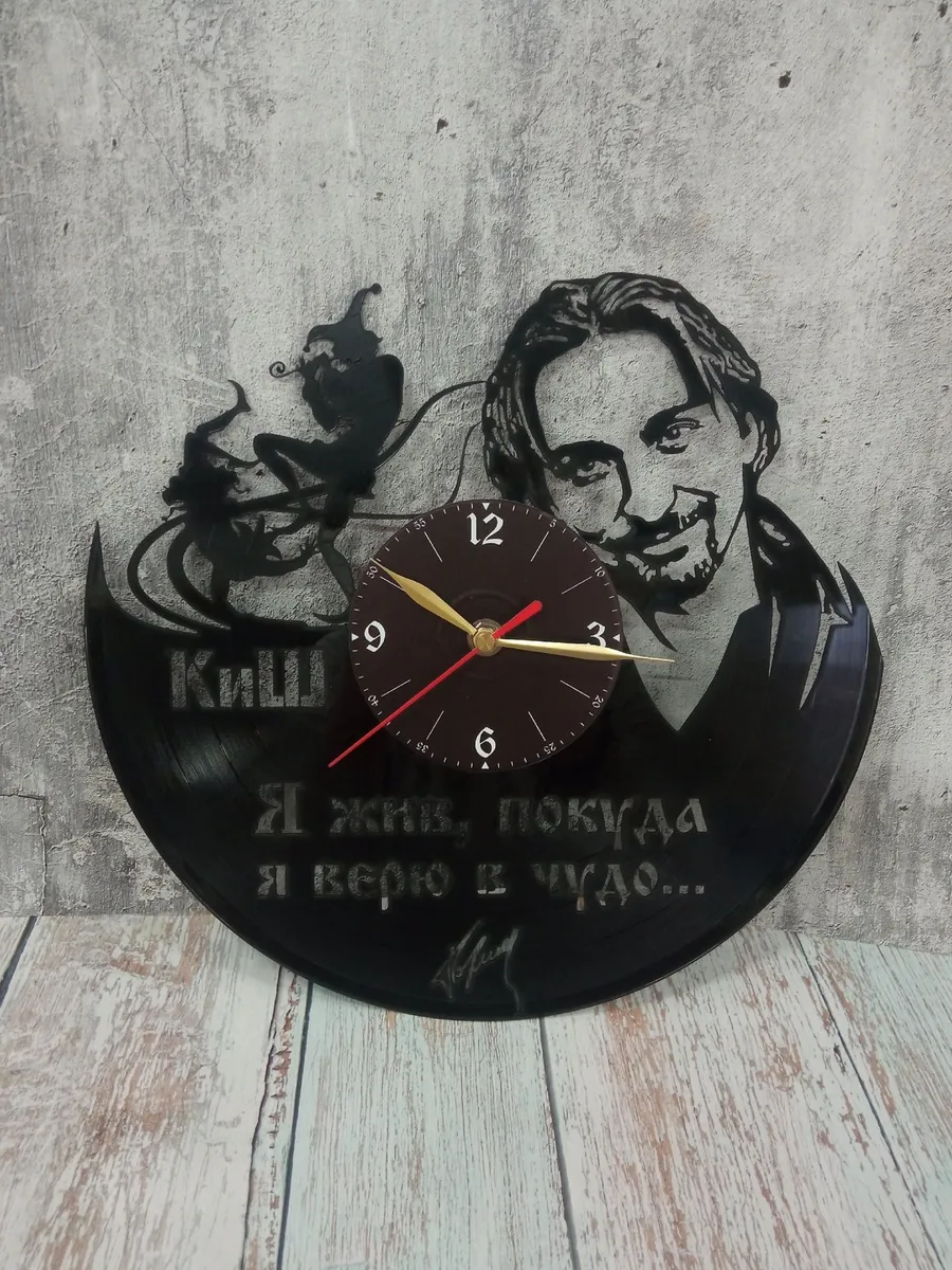 Настенные часы Король и Шут, КиШ