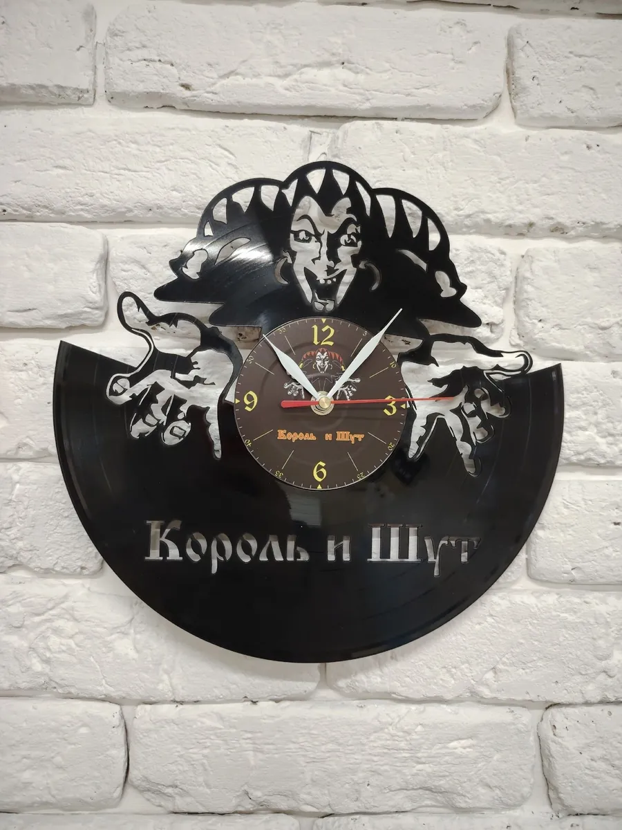 Настенные часы Король и Шут, КиШ