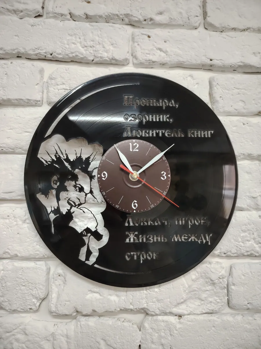 Настенные часы Король и Шут, КиШ