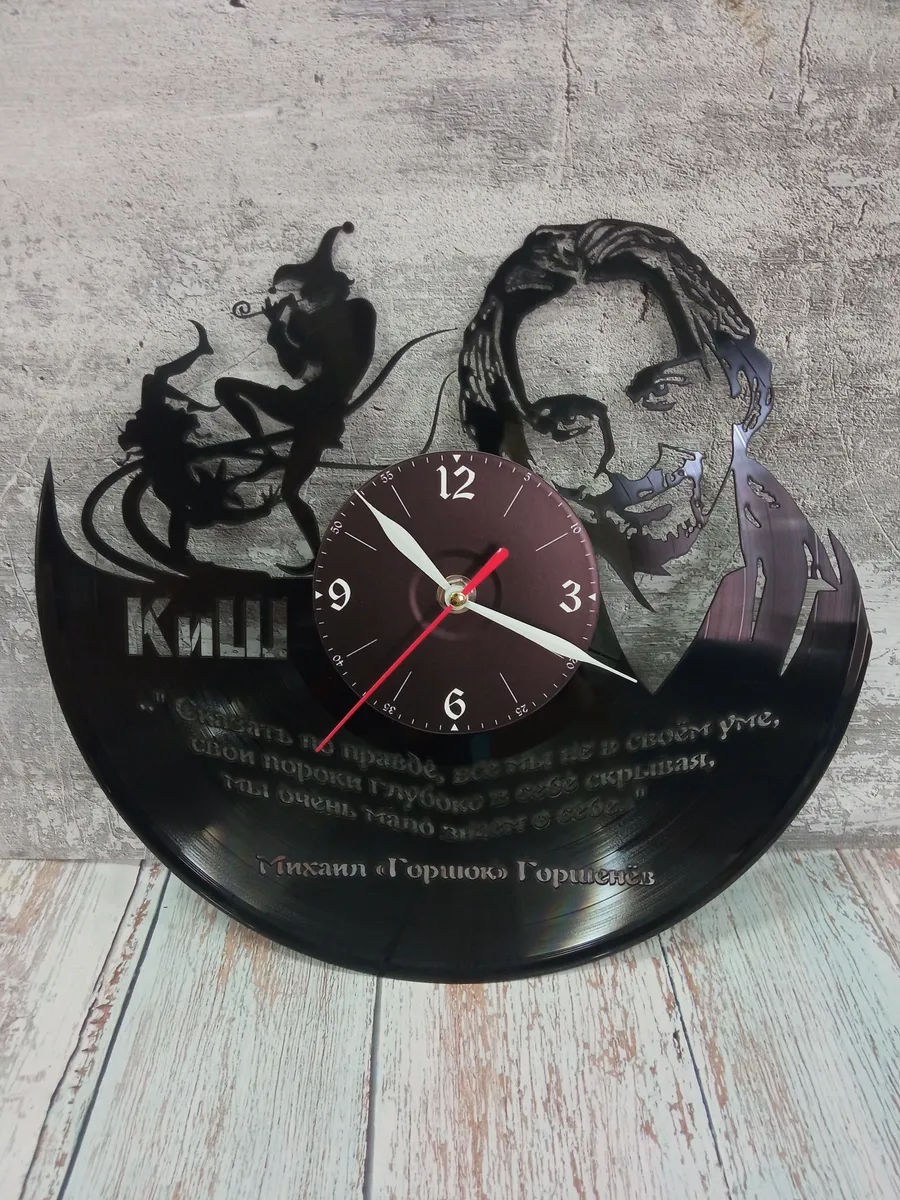 Настенные часы Король и Шут, КиШ