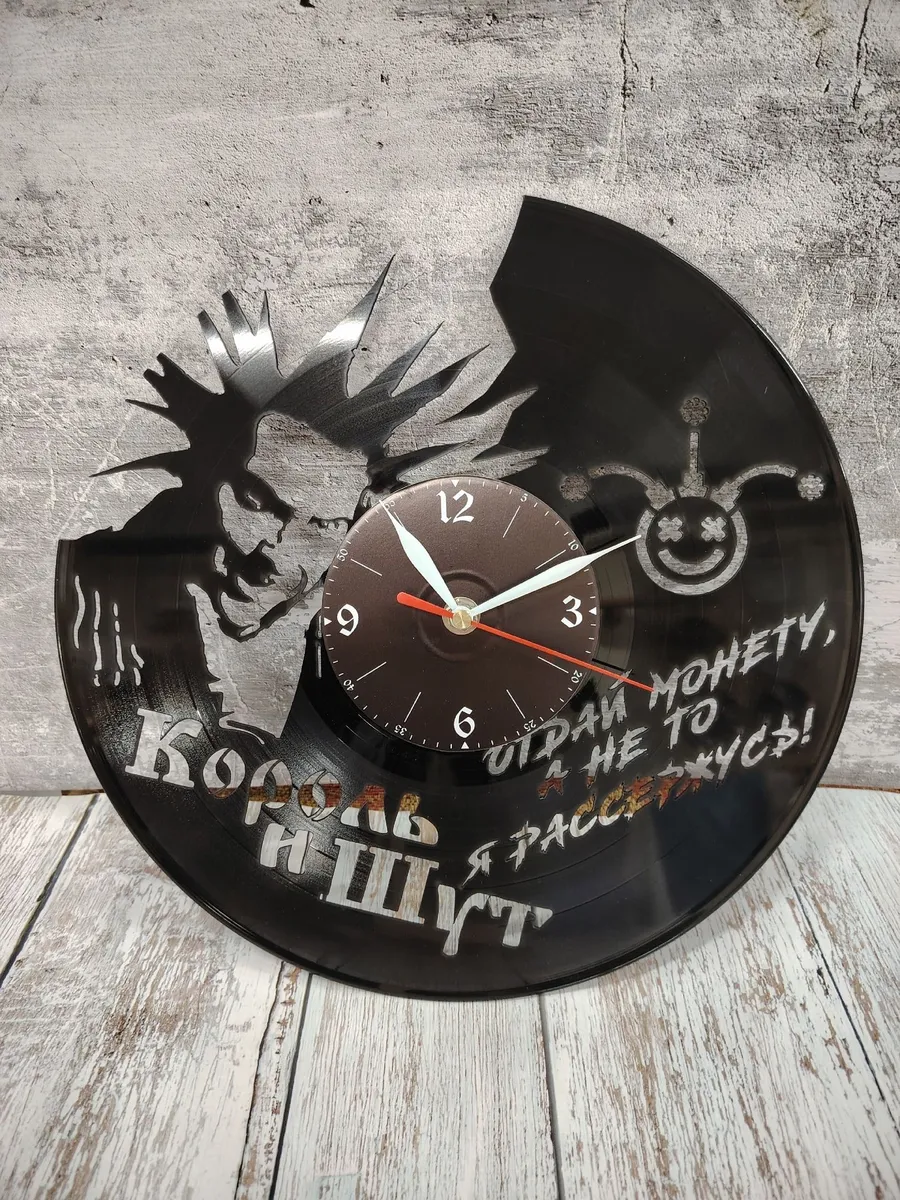 Настенные часы Король и Шут, КиШ