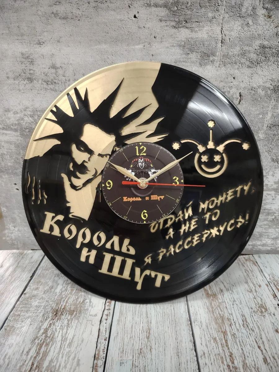 Настенные часы Король и Шут, КиШ