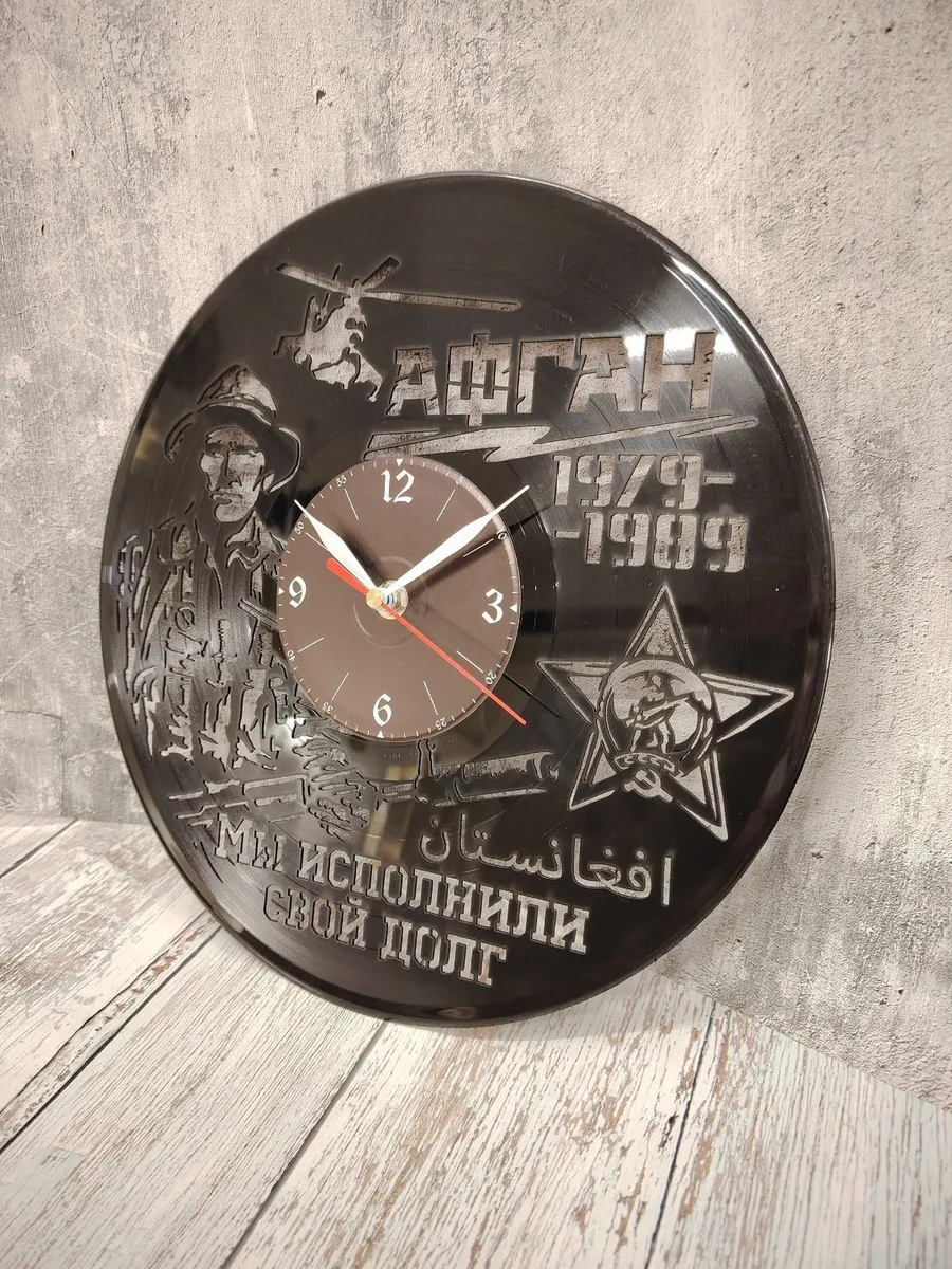 Настенные часы Афганистан, Мы исполнили свой долг — фото 2