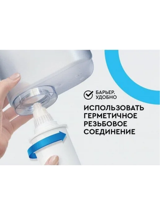 БАРЬЕР Фильтр-кувшин Лайт синий В061Р51, 3,6 л, синий, фото 5