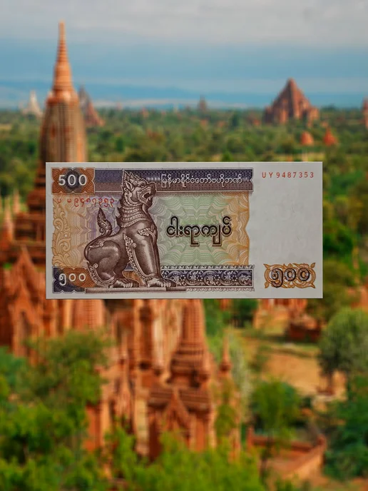 Мон и бон Мьянма 500 кьят, вариант, фото 2
