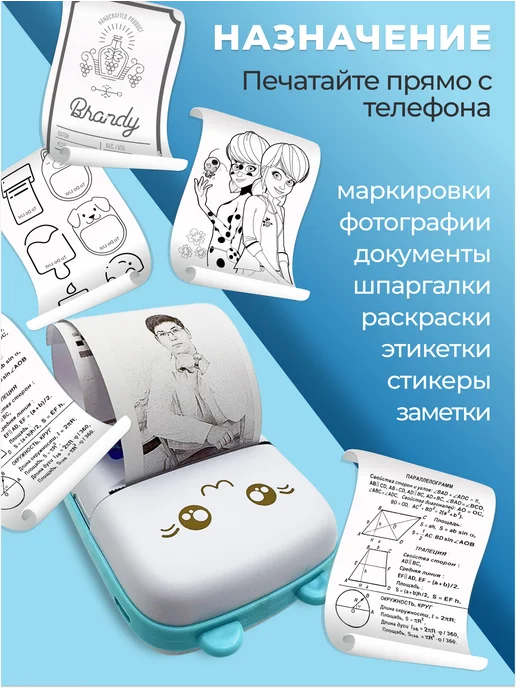 Мир ПОДАРКОВ Беспроводной портативный мини принтер без чернил, черный, фото 5