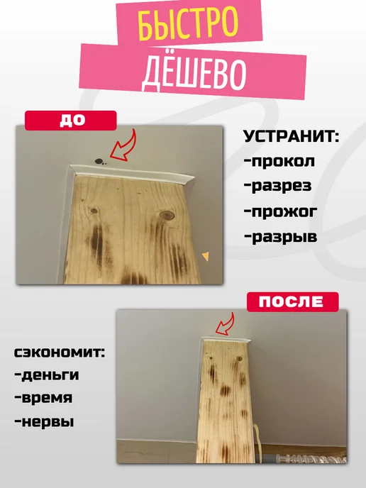 VinilShop Заплатка для натяжного потолка белая матовая, белый, фото 2