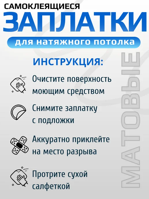 VinilShop Заплатка для натяжного потолка белая матовая, белый, фото 6