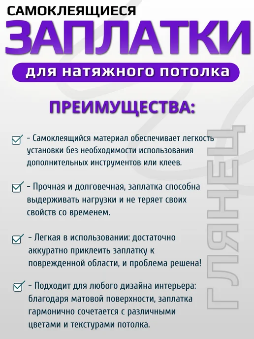 VinilShop Заплатка для натяжного потолка белый глянец, белый, фото 7