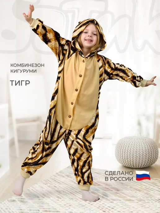Батик Комбинезон кигуруми Тигр, оранжевый
