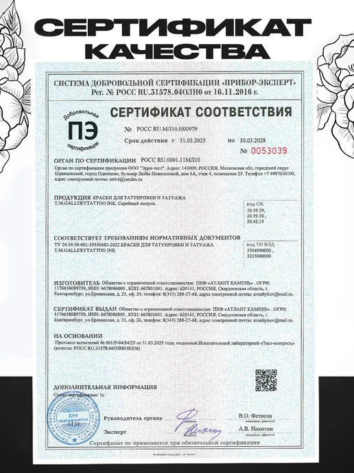 GALLERY TATTOO INK Пигмент краска для тату Gallery - Lollipop #1 (15 мл), 15 мл, фото 7