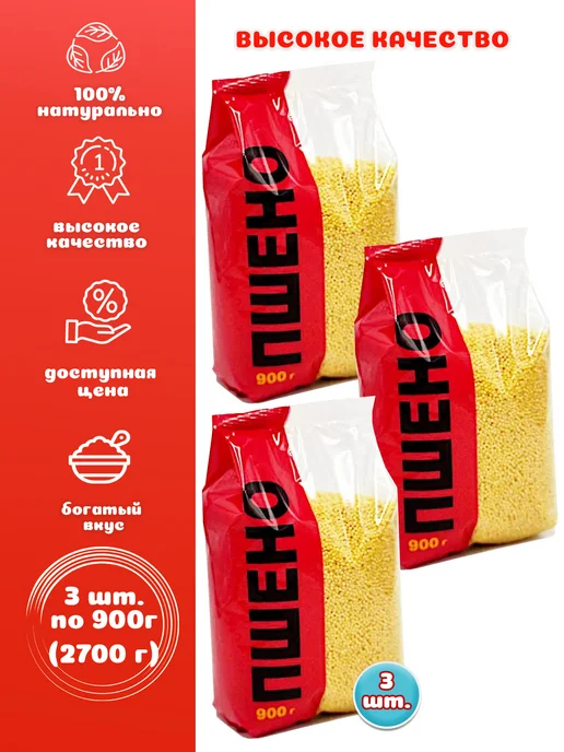 Ривьера Крупа Пшено шлифованное, 3 шт. по 900 г (2700г), 3 шт, 900 г