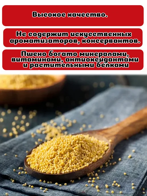 Ривьера Крупа Пшено шлифованное, 3 шт. по 900 г (2700г), 3 шт, 900 г, фото 2