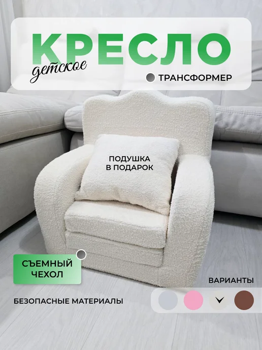 Мягкое царство Мягкое кресло раскладное, бежевый