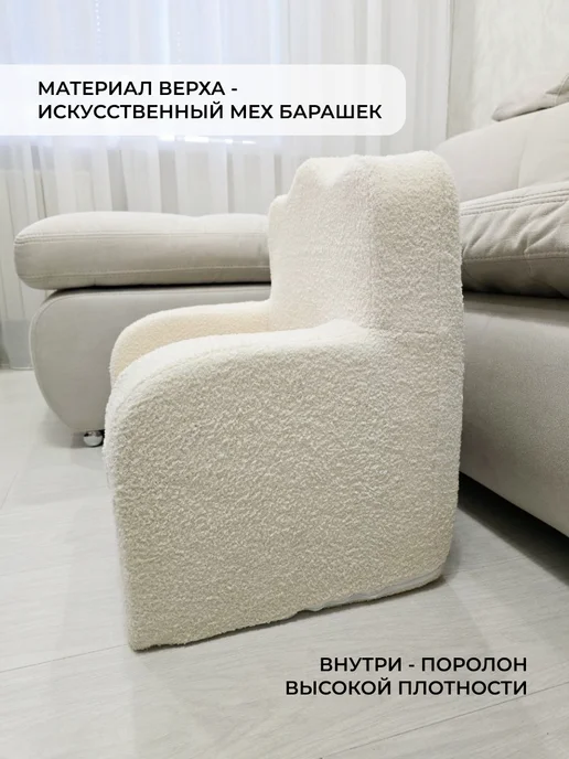 Мягкое царство Мягкое кресло раскладное, бежевый, фото 4