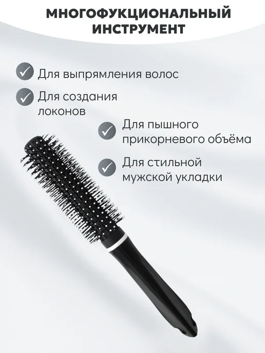 бомбаж Круглая расческа для укладки волос феном, черный, фото 5