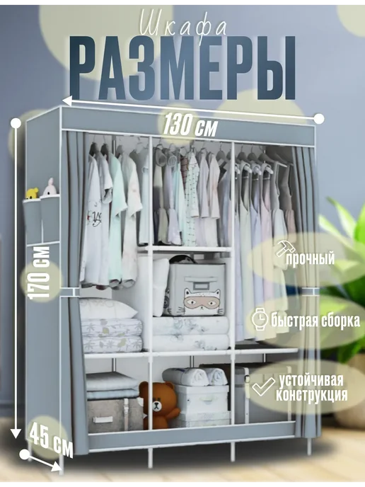 Шкаф для одежды закрытый складной, вариант, фото 2