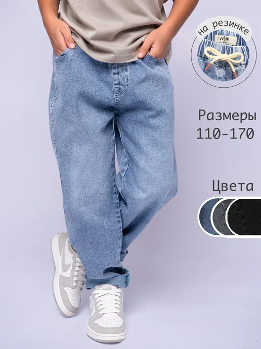 MiNjolav Джинсы на резинке бананы, вариант