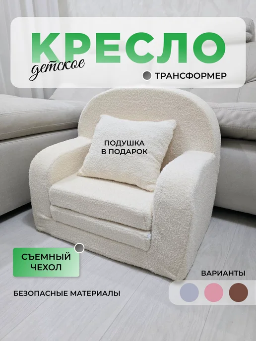 Мягкое царство Мягкое кресло раскладное, бежевый