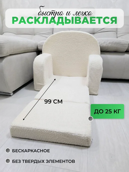 Мягкое царство Мягкое кресло раскладное, бежевый, фото 2