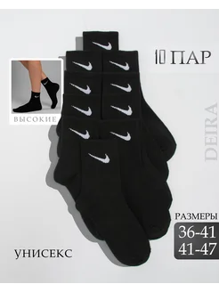 Носки средние набор 10 пар Nike 341003949 купить за 454 ₽ в интернет‑магазине Wildberries