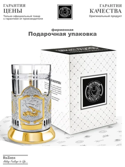 RuZons Подстаканник подарочный со стаканом Катюша с позолотой, белый, фото 7