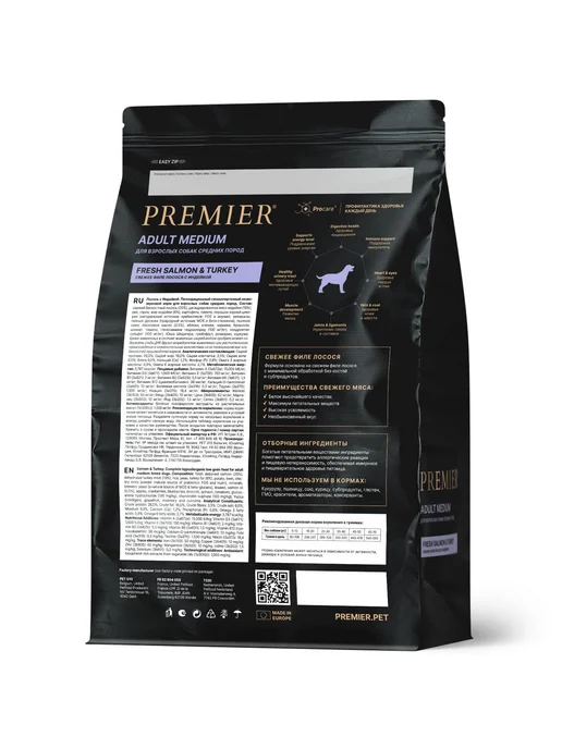Сухой корм PREMIER Свежее Филе для собак, средние, индейка, лосось, 3 кг, фото 2