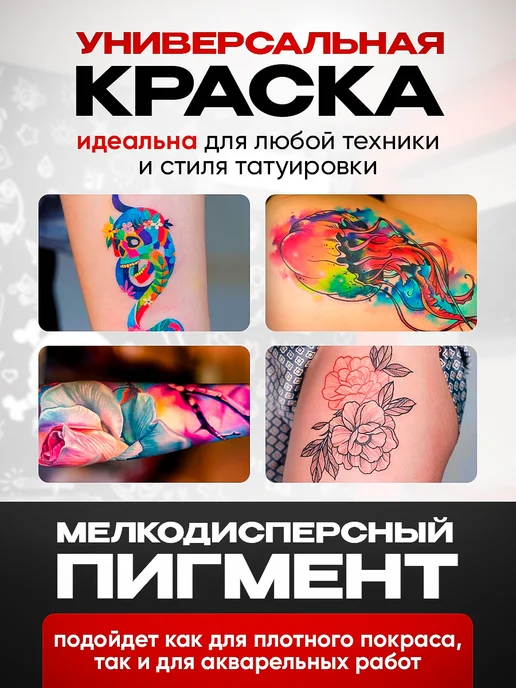 GALLERY TATTOO INK Пигмент краска для тату Gallery - Coral #3 (15 мл), 15 мл, фото 2