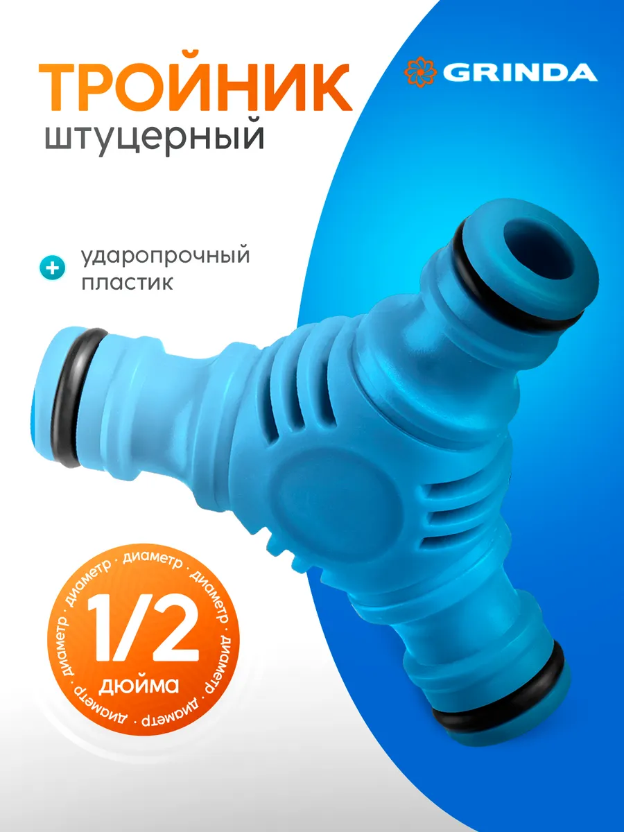 Тройник штуцерный PROLine TW-1 1/2"