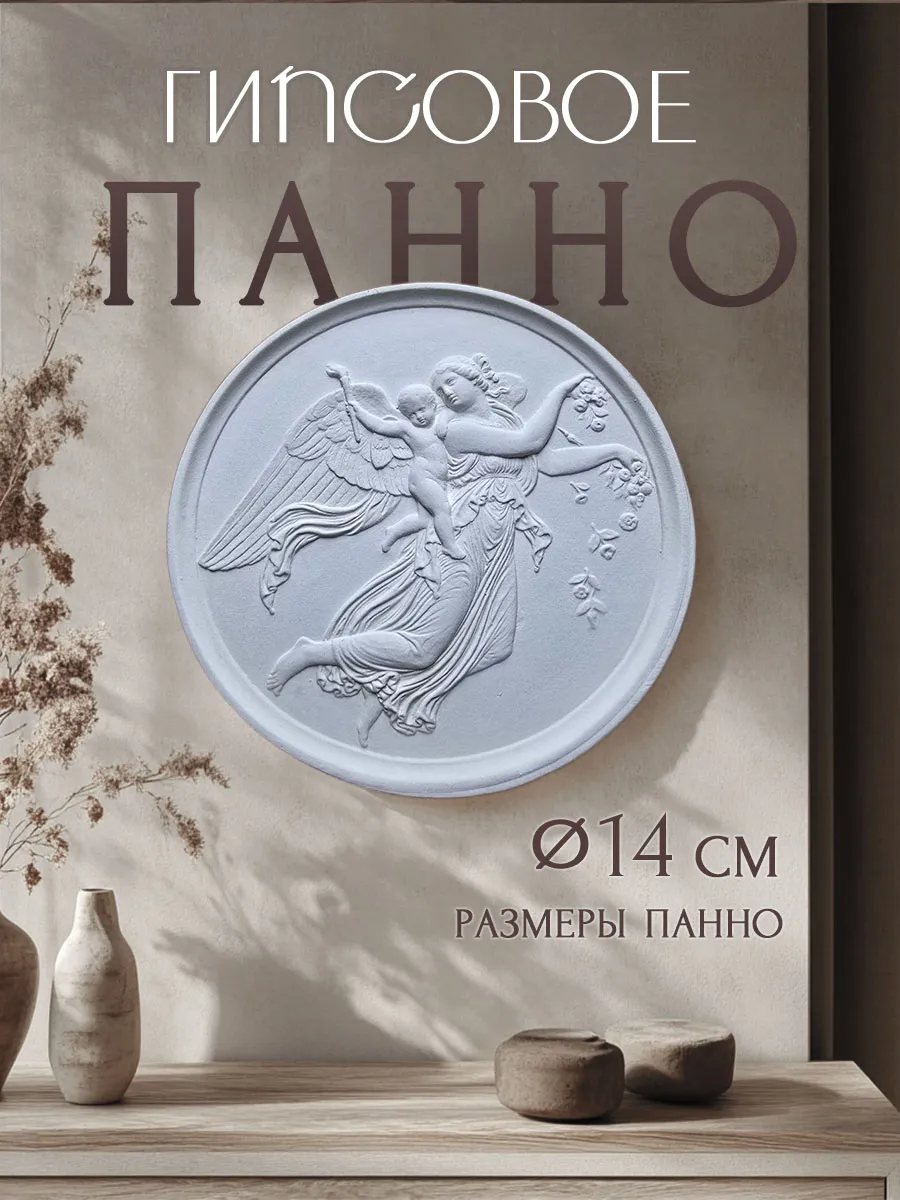 Панно на стену интерьерное гипсовое Муза с цветами