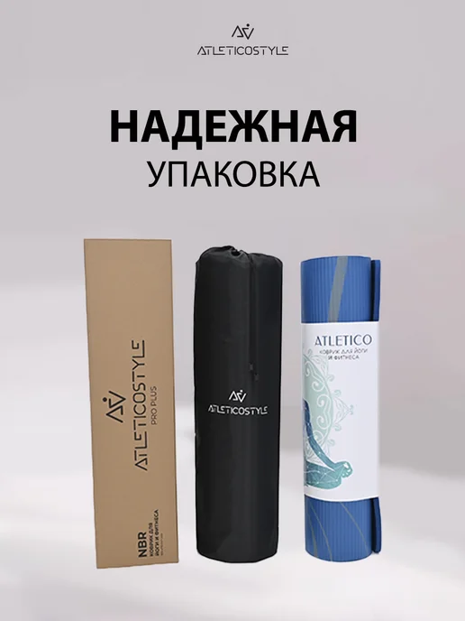 Atletico Style Коврик для йоги и фитнеса нескользящий универсальный, синий, фото 3