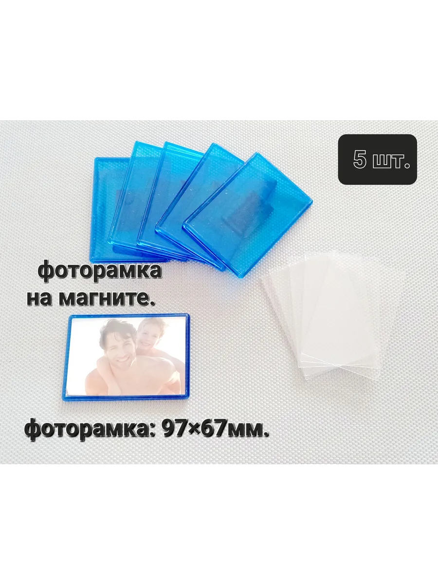Фоторамка акриловая на магните 97х67