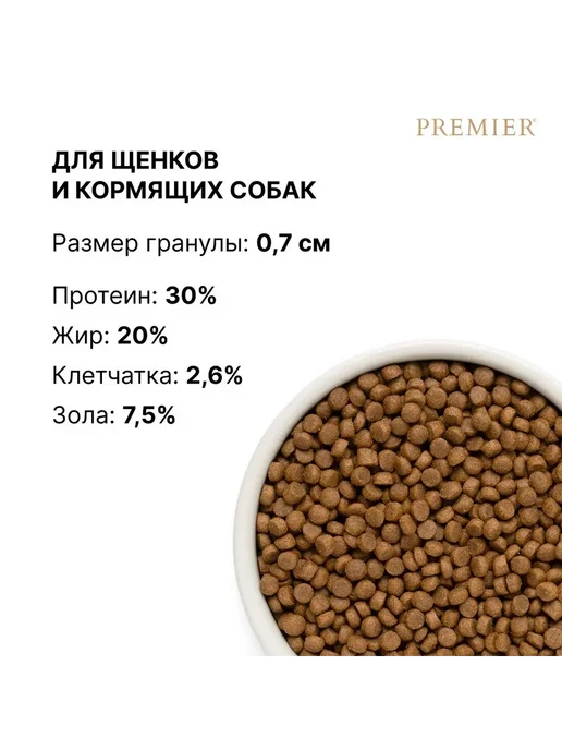 Сухой корм PREMIER Свежее для собак, щенки, индейка, мясо, 1 кг, фото 3