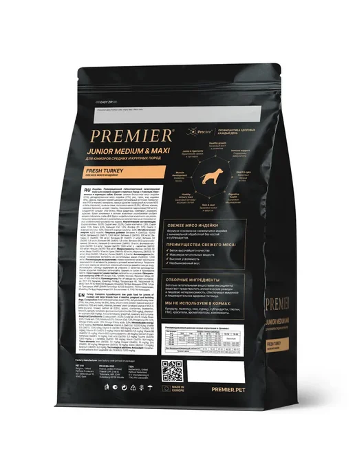 Сухой корм PREMIER для собак, крупные, средние, щенки, индейка, 10 кг, фото 2