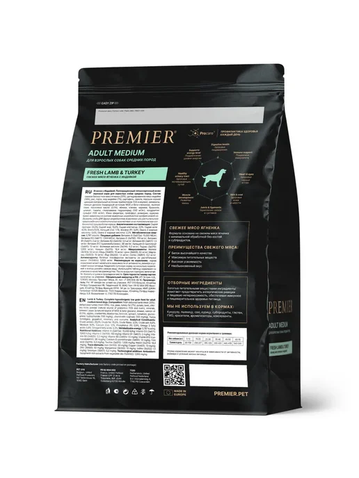 Сухой корм PREMIER для собак, средние, индейка, ягненок, 1 кг, фото 2