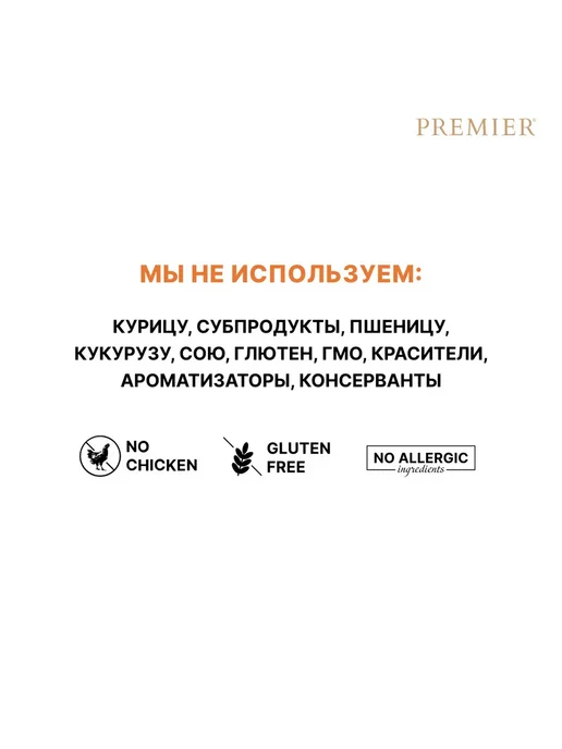 Сухой корм PREMIER для собак, средние, индейка, ягненок, 1 кг, фото 6