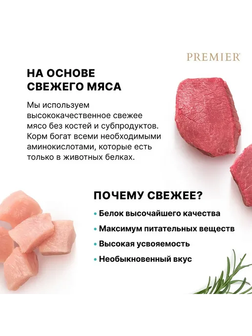 Сухой корм PREMIER для собак, средние, индейка, ягненок, 10 кг, фото 4