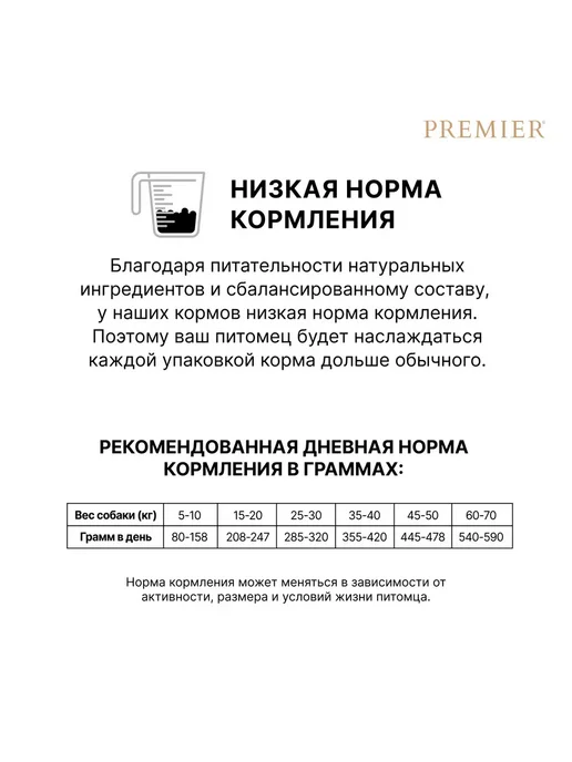 Сухой корм PREMIER для собак, средние, индейка, ягненок, 10 кг, фото 8