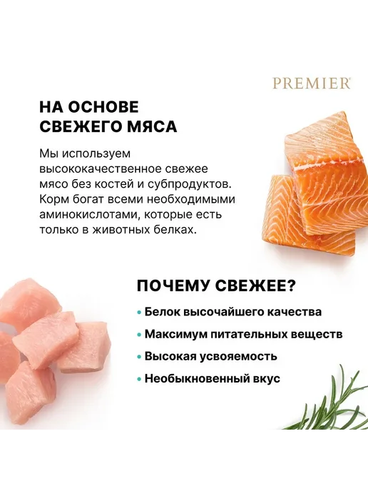 Сухой корм PREMIER для собак, мелкие, индейка, лосось, 1 кг, фото 4