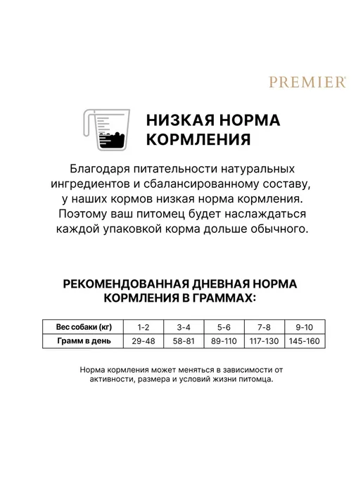 Сухой корм PREMIER для собак, мелкие, индейка, лосось, 1 кг, фото 8