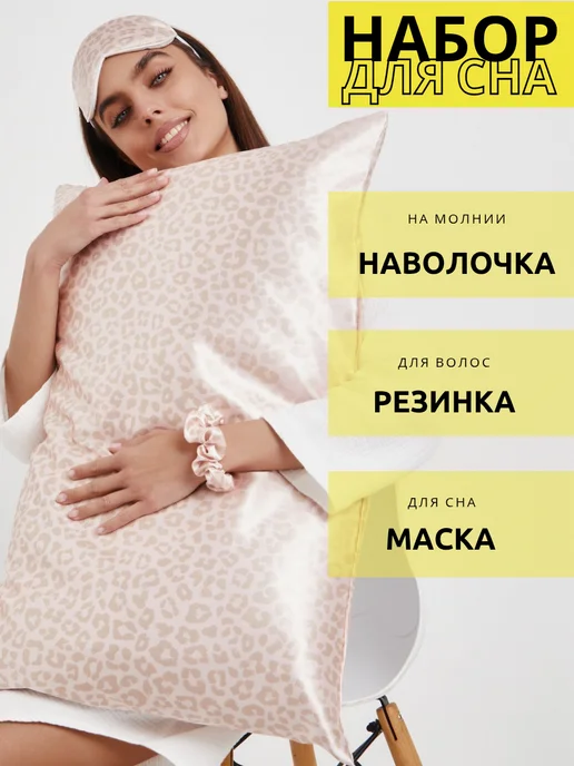 RÜYA home Наволочка 50*70 см 2 шт. шелковая гладкость, 50x70 см, фото 2