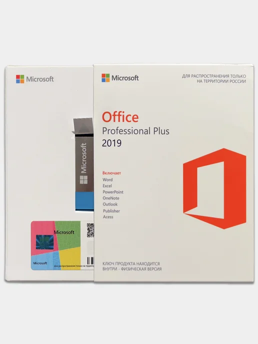 Ms office 2019 - Купить в интернет магазине WildBerries Ms office 2019 - Купить в интернет магазине WildBerries