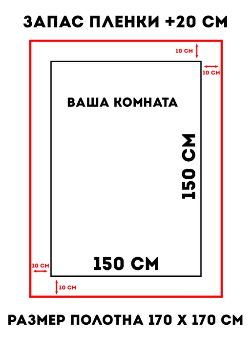 Потолочный папа Натяжной потолок 380 х 400 см комплект сатиновый без нагрева, 150x150 см, фото 2