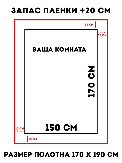 Потолочный папа Натяжной потолок 380 х 400 см комплект сатиновый без нагрева, 150x170 см, фото 2