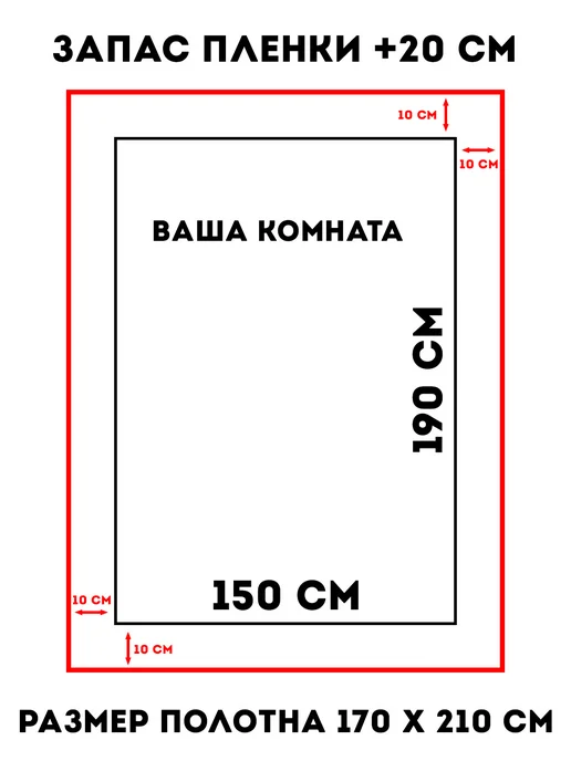 Потолочный папа Натяжной потолок 380 х 400 см комплект сатиновый без нагрева, 150x190 см, фото 2