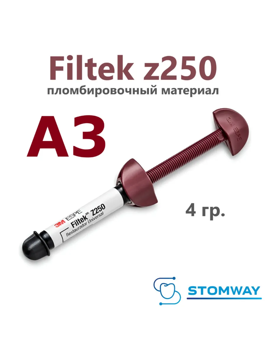Filtek z250 A3 Филтек Зет 250 пломбировочный композит