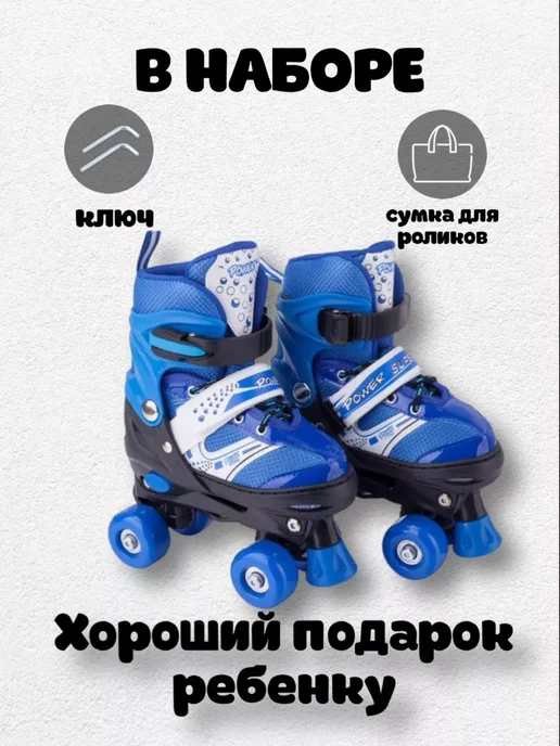 Ролики-квады детские раздвижные с защитой, синий, фото 4