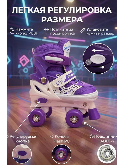 Ролик ролики-квады детские раздвижные с защитой, фиолетовый, фото 3